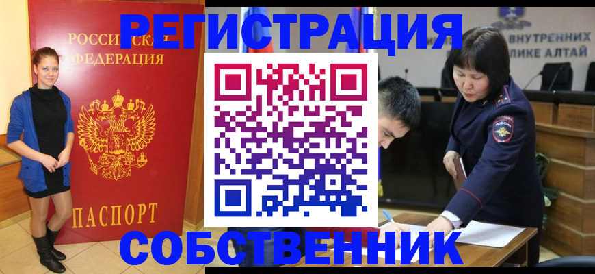 прописка регистрация в Верхней Салде