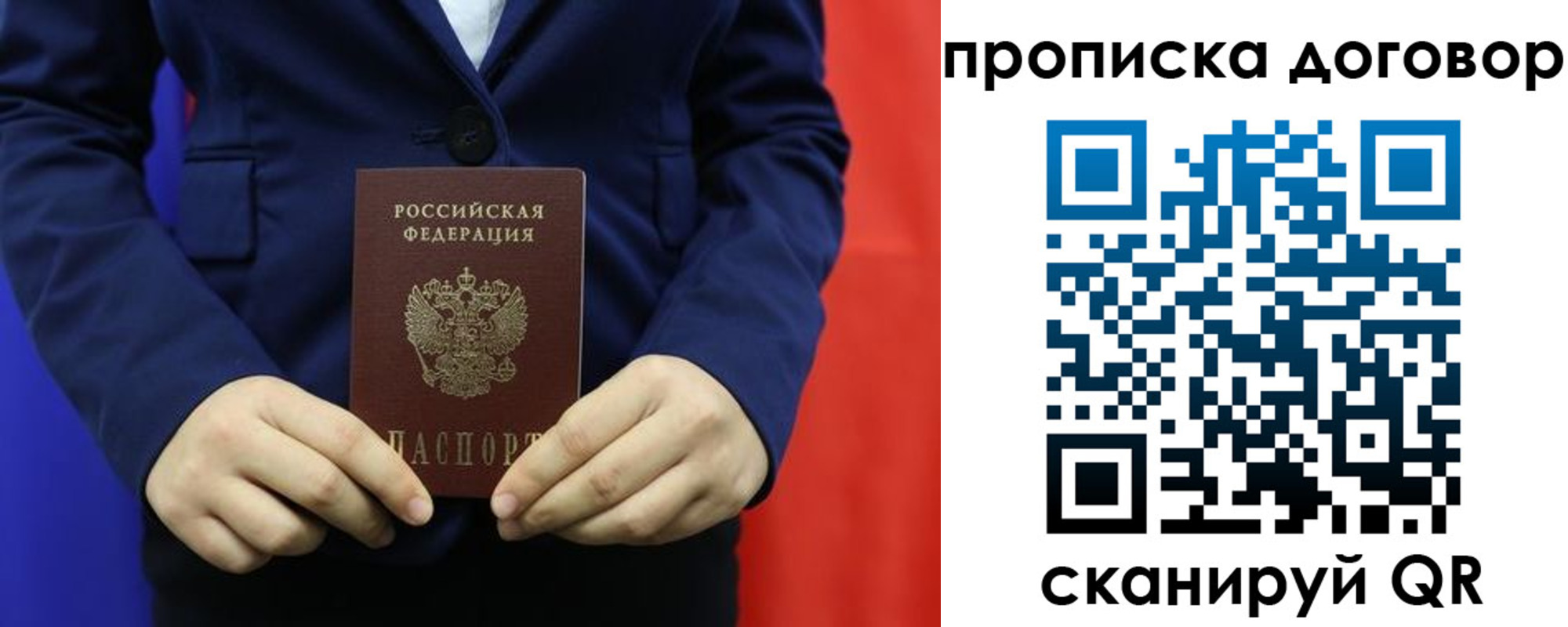 временная регистрация гарантия в Верхней Салде