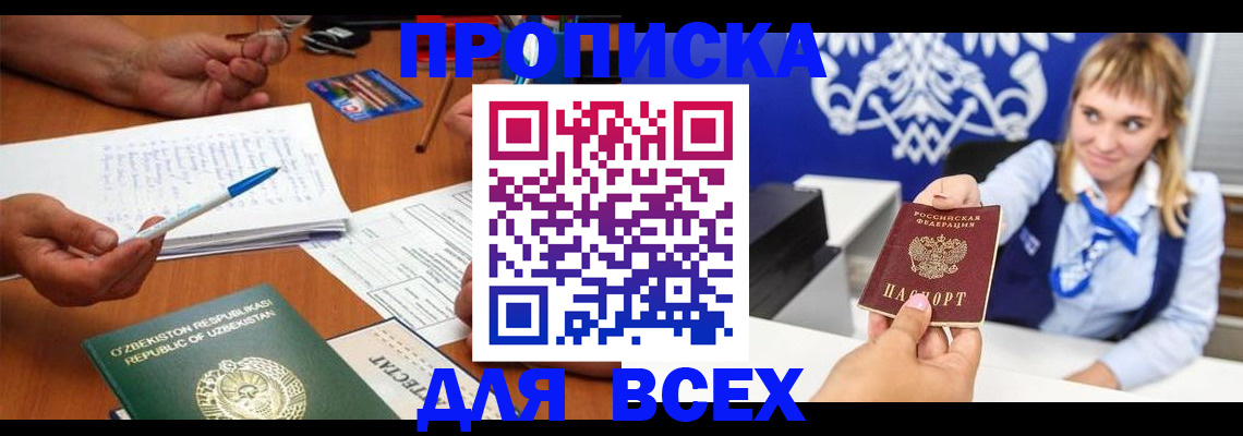 купить прописку в Верхней Салде