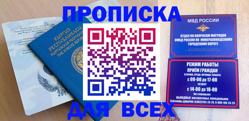 временная регистрация поиск в Верхней Салде