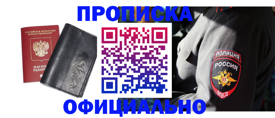 прописка в Верхней Салде